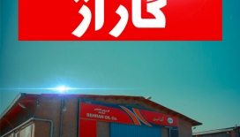 گاراژ، قسمت اول، آشنایی با روغن موتور